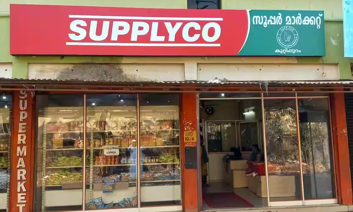 Supplyco Supermarket