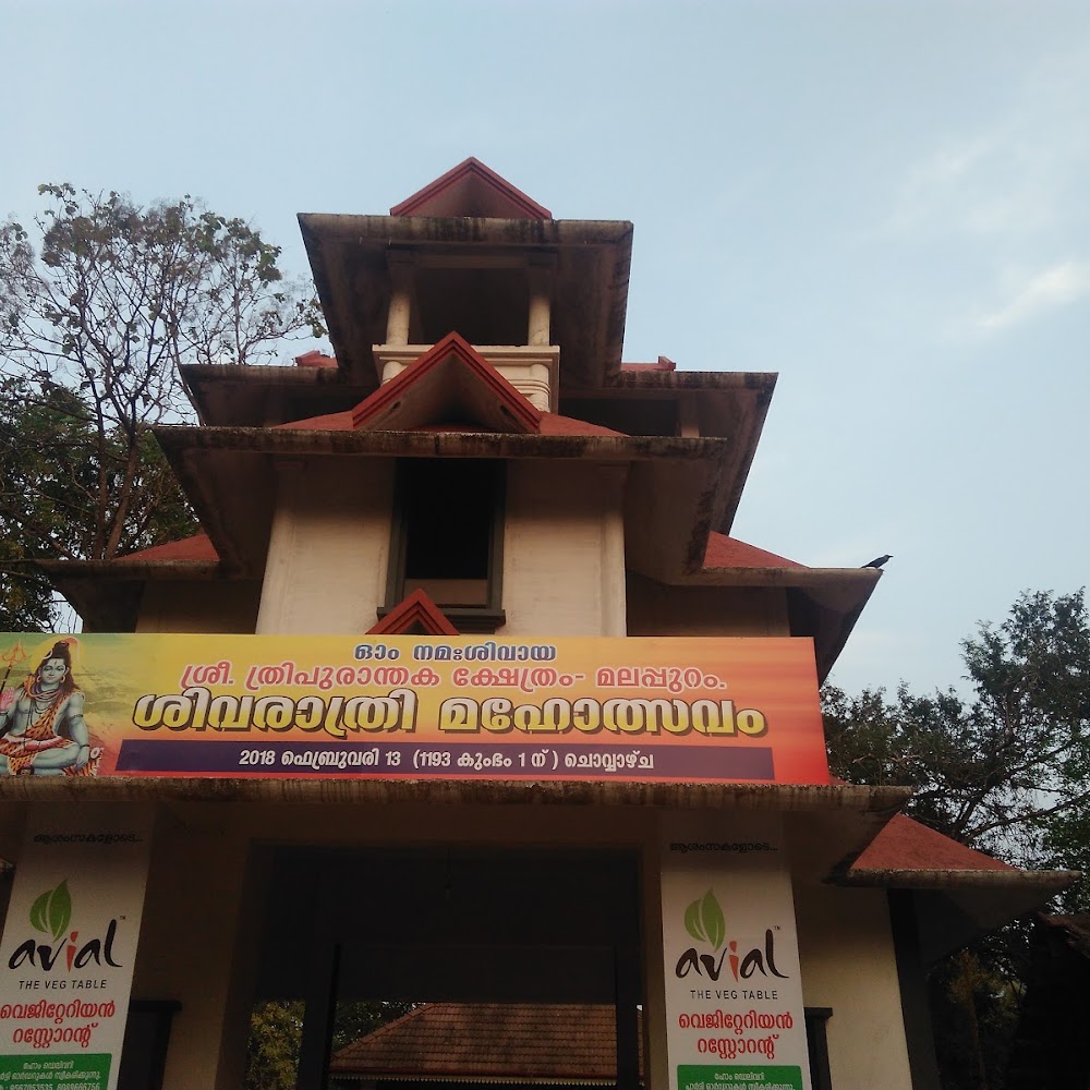 Sree Thripuranthaka Temple, Malappuram